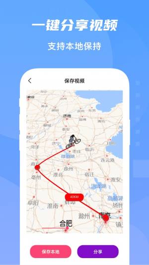 旅行轨迹地图app图1