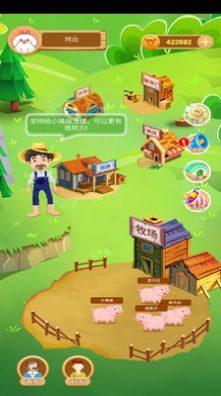 禾乡农场养殖平台app官方版3