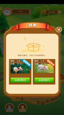 禾乡农场养殖平台app官方版4