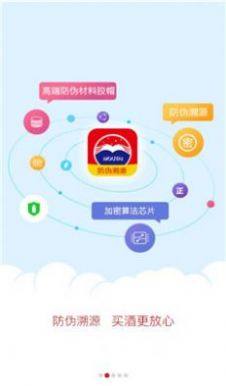 茅台官方新电商平台首页app图3