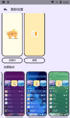 萌虎音乐app官方版截图3: