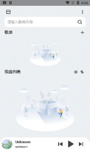 萌虎音乐app官方版截图1: