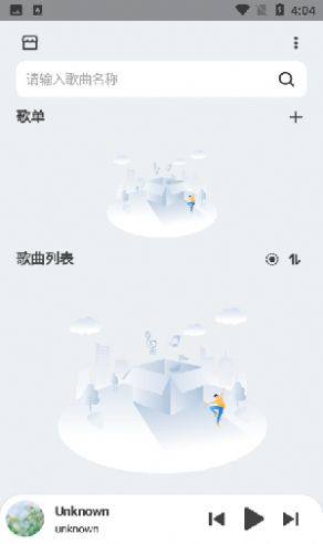 萌虎音乐app图1