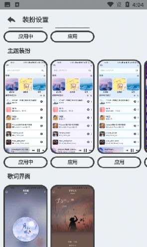 萌虎音乐app官方版截图4:
