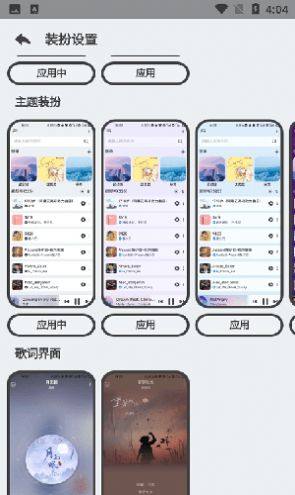 萌虎音乐app图3