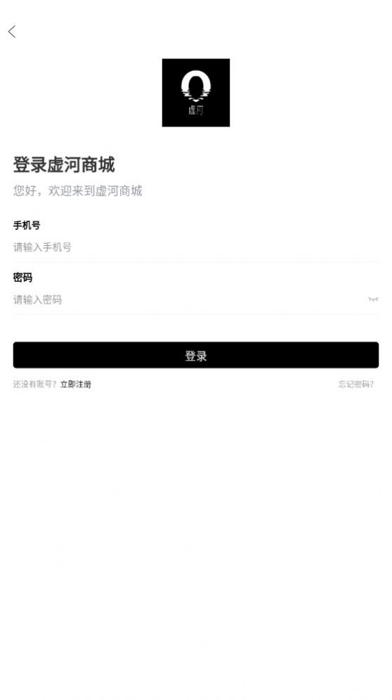 虚河数字藏品平台app安卓最新版截图3: