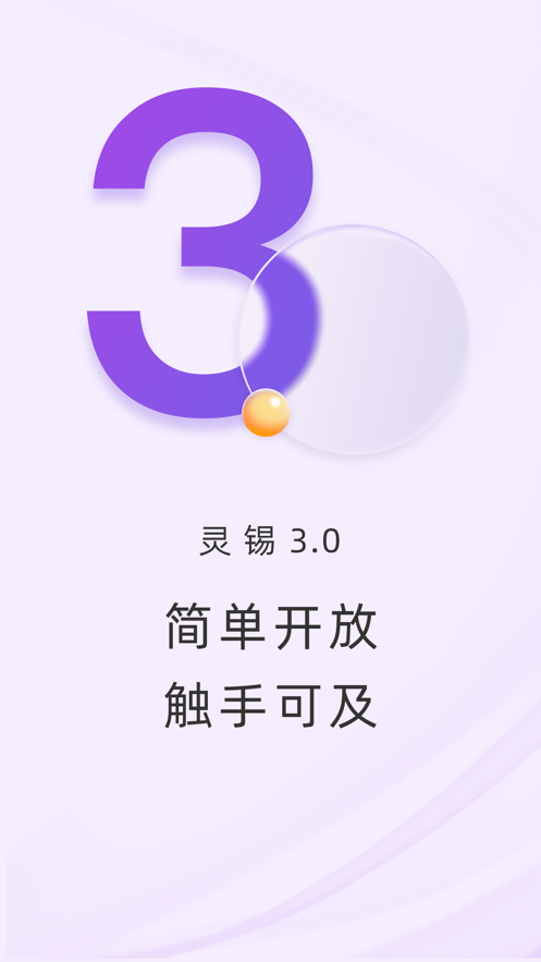 灵锡app官方下载无锡政务服务免费2022截图5: