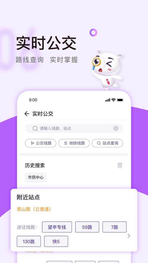 灵锡app官方下载无锡政务服务免费2022截图3: