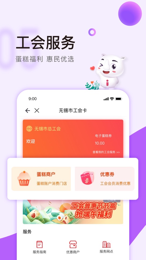 灵锡app官方下载无锡政务服务免费2022截图2: