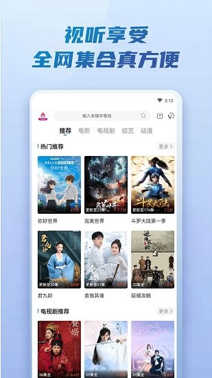 火龙果影视app最新版官方下载安卓版图3: