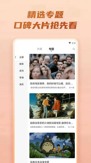 火龙果影视app最新版官方下载安卓版图1: