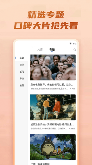 火龙果影视app下载安卓版图1