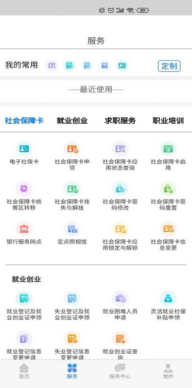 内蒙古人社养老金认证app下载2022图2: