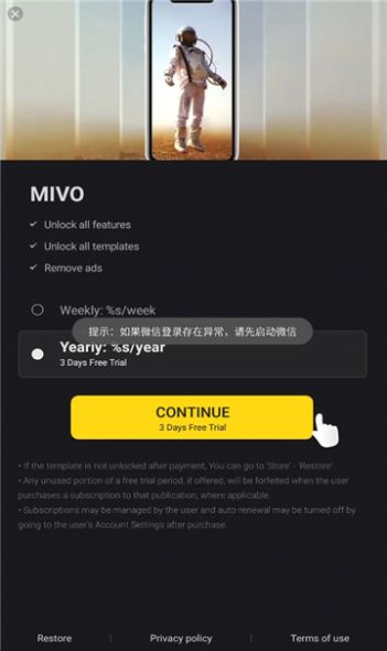 Mivo视频剪辑app官方版截图3: