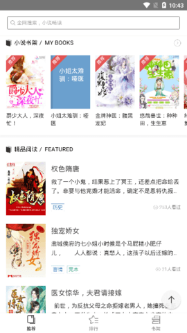 守候小说app官方版图片1