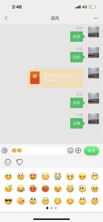 讯辉安全聊天app官方下载截图1: