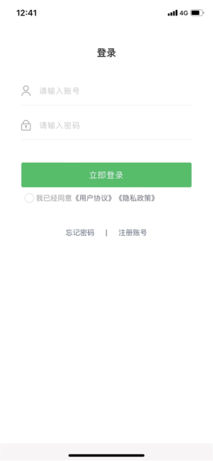 讯辉app图5
