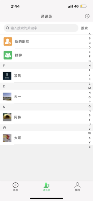 讯辉app图2