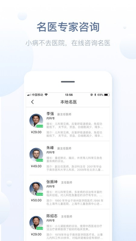 徐州健康通app下载安装官方版2022截图4: