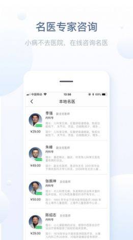 徐州健康通app下载安装图2