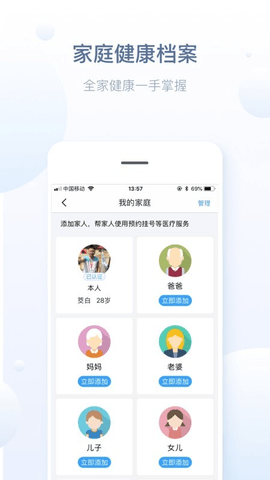 徐州健康通app下载安装官方版2022图4: