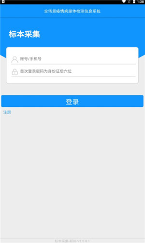 采集郑州app在线图3
