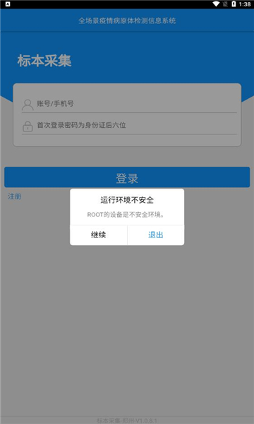 采集鄭州app蘋果在線下載手機版圖1:
