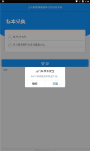 采集郑州app在线图1