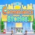 Convenience Stories汉化版