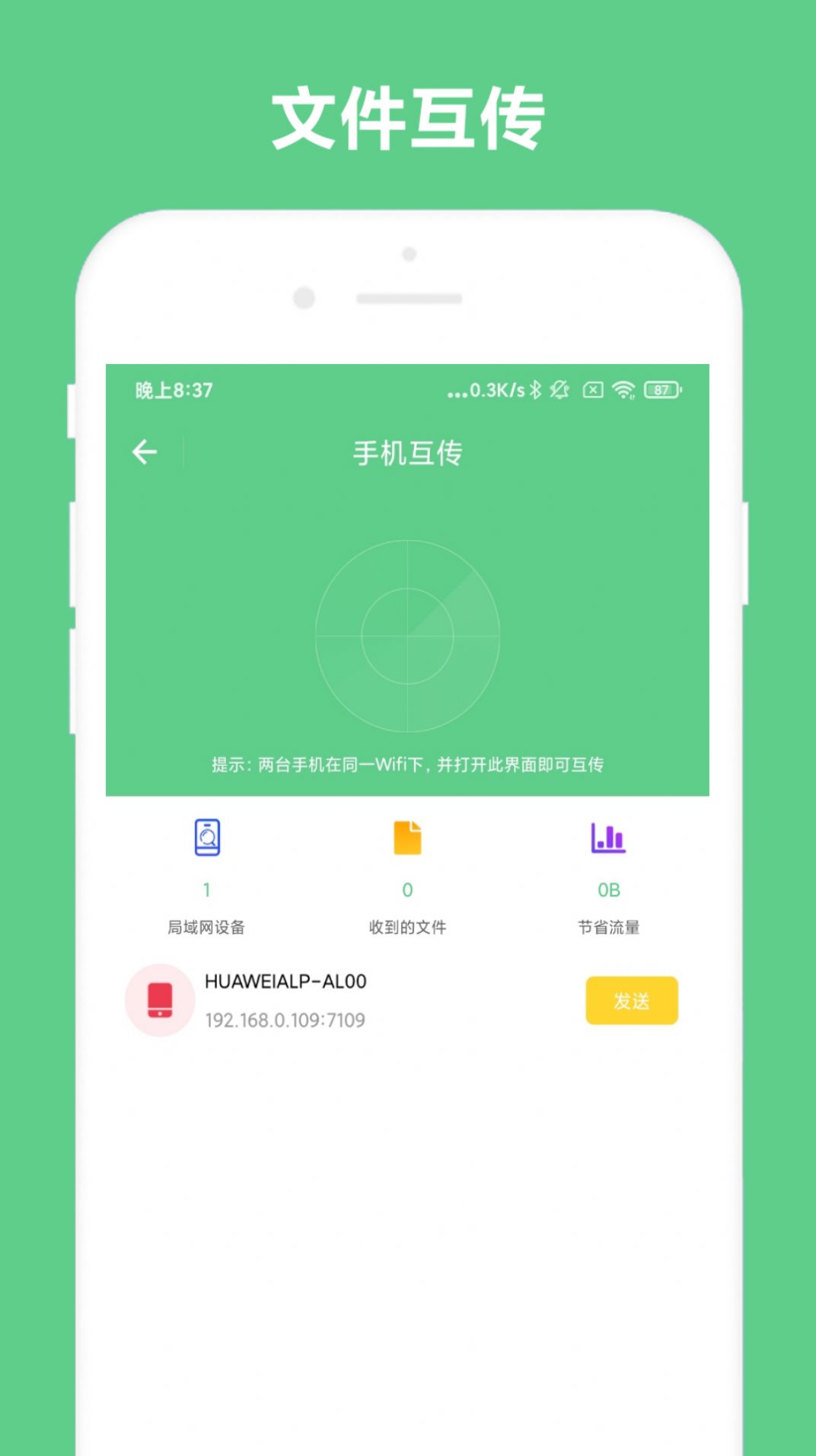 小奕文字识别app官方版图1: