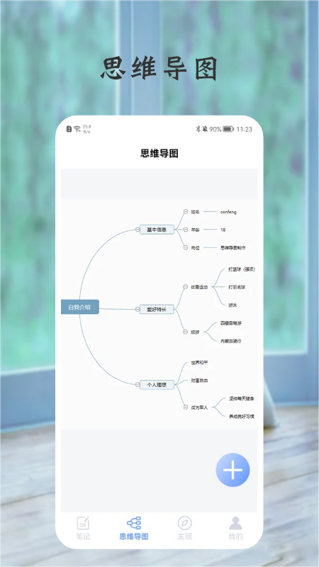树状图记录app官方最新版图4: