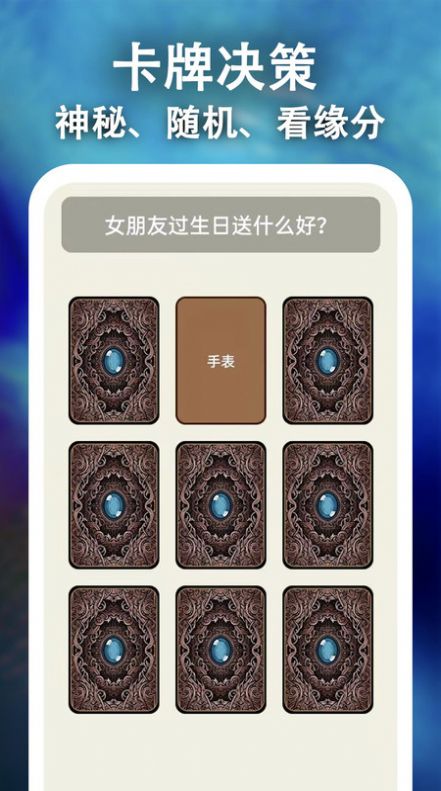 骰子决策app手机版图片1