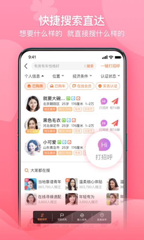 百合婚恋网app下载安装最新版图4: