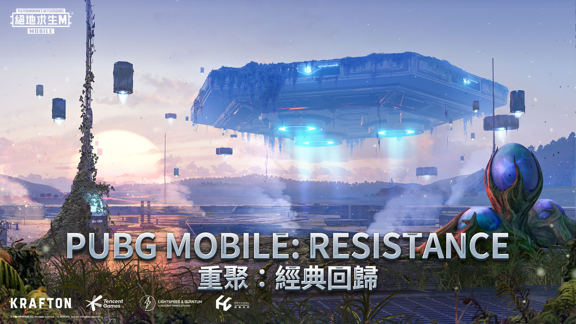 pubg mobile(地铁逃生)下载1.9.0官方正版图2:
