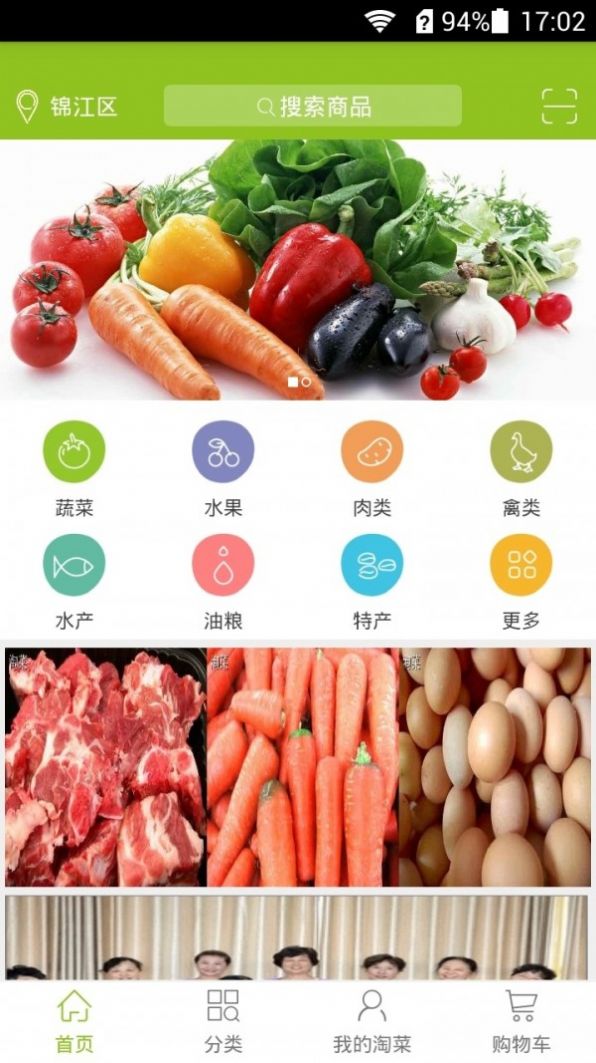 淘菜菜最新版app下载安卓2022年图1:
