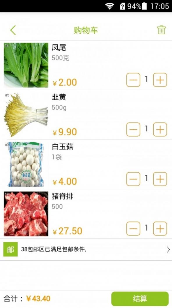淘菜菜最新版app下载安卓2022年图2: