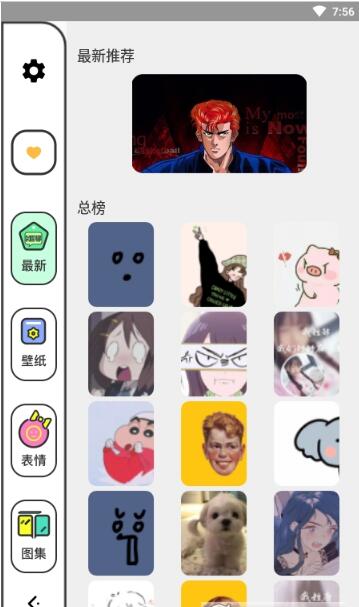 柚子漫画壁纸app手机版图1: