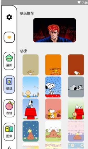 柚子漫画壁纸app图2