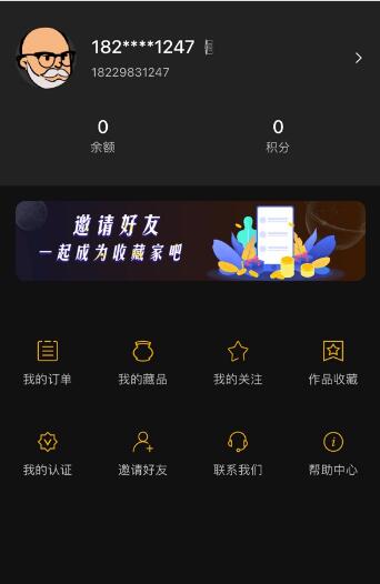 mars星云数字藏品交易平台app官方图2: