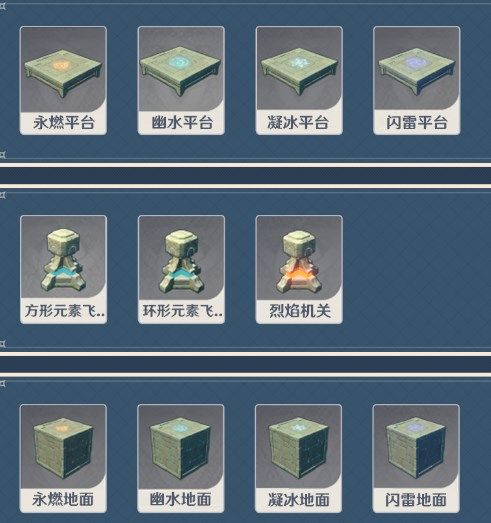 原神神工天巧拟想物件有哪些（神工天巧拟想物件种类介绍）