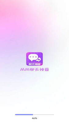MM聊天神器app官方下载图片1