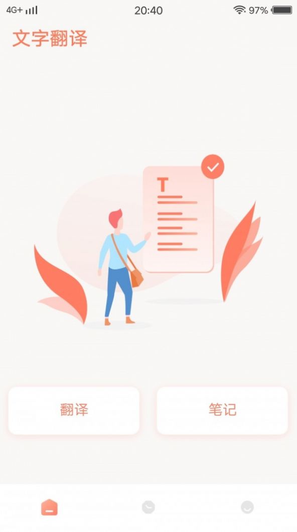 MeTu翻译外语学习app官方版图片1