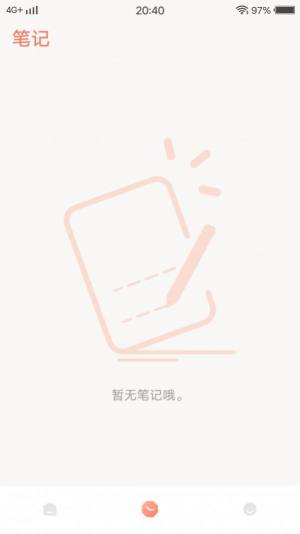 MeTu翻译app图3