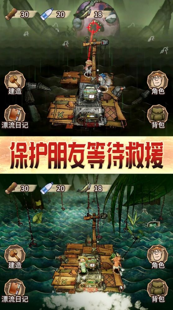 木筏漂流求生游戏官方安卓版截图2: