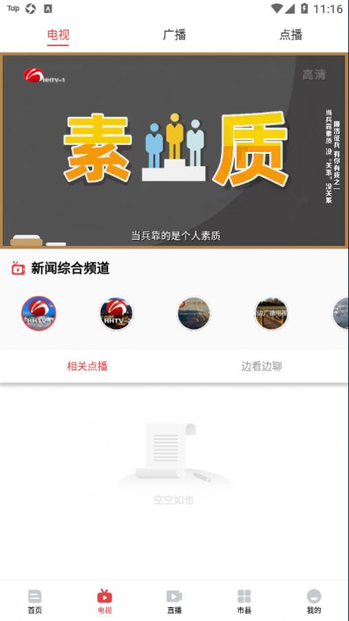 云南红河发布app最新版图1: