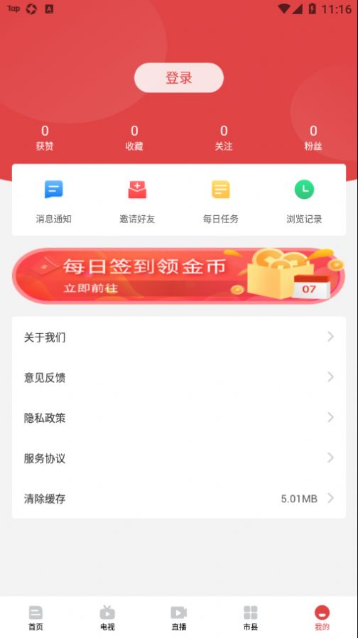 云南红河发布app最新版3