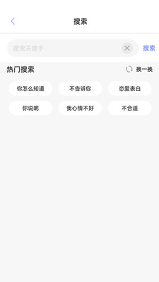 MM聊天神器app官方下载图1: