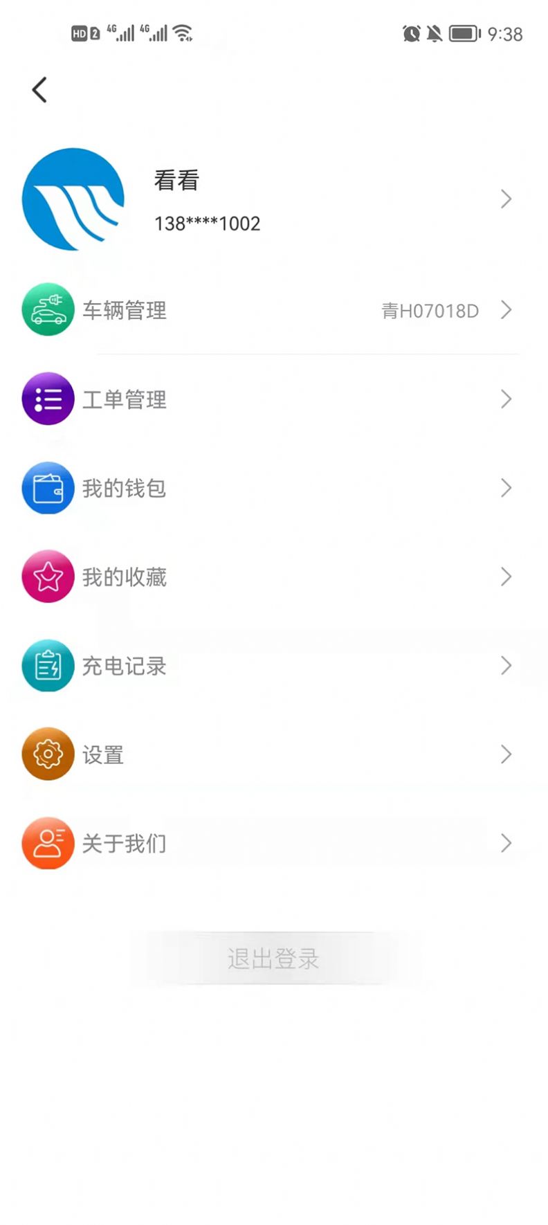 三峡绿动换电服务App官方版截图3: