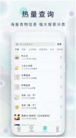 减肥日记app下载安卓版图2: