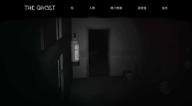 the ghost最新版合集
